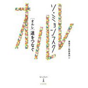 "オルレ"道をつなぐ(はじまりの人) [単行本]