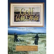 Golf伝統と革命 TAM ARTE QUAM MARTE―武力と等しく計略を [単行本]