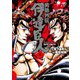 男塾外伝 伊達臣人　（　９）(ニチブンコミックス) [コミック]