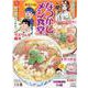 なつかしメシ食堂　勇気の味(ぶんか社コミックス) [コミック]