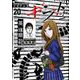 ギフト±　（２０）(ニチブンコミックス) [コミック]