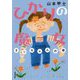 ひかりの魔女 さっちゃんの巻(双葉文庫) [文庫]