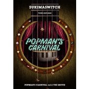 スキマスイッチ TOUR 2019-2020 POPMAN'S CARNIVAL vol.2 THE MOVIE