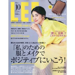 LEE (リー) 2020年 10月号 [雑誌]