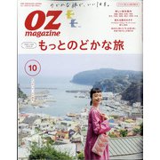 OZ magazine (オズ・マガジン) 2020年 10月号 [雑誌]