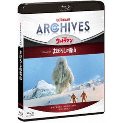 ULTRAMAN ARCHIVES『ウルトラマン』Episode 30「まぼろしの雪山」 [Blu-ray Disc]