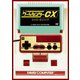 ゲームセンターCX DVD-BOX17 [DVD]