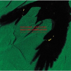 細野晴臣／MEDICINE COMPILATION from the Quiet Lodge