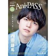 Ani-PASS （アニパス） ＃08 [ムックその他]