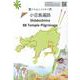 小豆島遍路Shodoshima88Temple Pilgri-豊かな心にふれあう旅 [全集叢書]