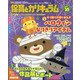 月刊 保育とカリキュラム 2020年 10月号 [雑誌]