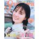 付録なし版セブンティーン 2020年 10月号 [雑誌]