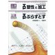 塑性と加工 2020年 08月号 [雑誌]