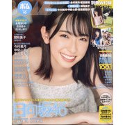 BOMB(ボム) 2020年 10月号 [雑誌]