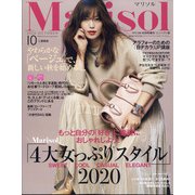 コンパクト版marisol(マリソル) 2020年 10月号 [雑誌]