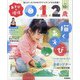 あそびと環境0・1・2歳 2020年 10月号 [雑誌]