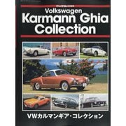 フォルクスワーゲン・カルマンギア・コレクション 2020年 10月号 [雑誌]