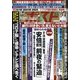 週刊ポスト 2020年 9/11号 [雑誌]