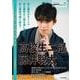高校生二冠 藤井聡太-完全収録！ 第61期王位戦、第91期ヒューリック杯棋聖戦（将棋世界Special） [ムックその他]