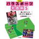決定版!パラスポーツ大百科〈5〉車いすテニス・ボッチャ・柔道ほか [全集叢書]