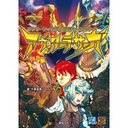 サンサーラ・バラッド拡張ルールブック アヴァターラ・サーガ [単行本]