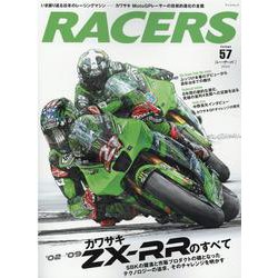サンエイムック－RACERS vol.57 [ムックその他]