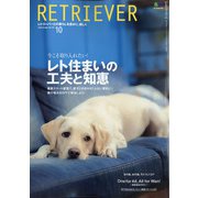 RETRIEVER （レトリーバー） 2020年 10月号 [雑誌]