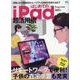 はじめてのiPad超活用術-後悔しない初期設定から、ベテランも納得の活用方法まで（エイムック 4686） [ムックその他]