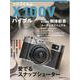 フジフイルム X100V バイブル [ムックその他]
