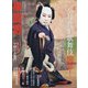 演劇界 2020年 10月号 [雑誌]