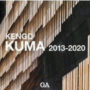 KENGO KUMA 隈研吾作品集2013-2020 [全集叢書]