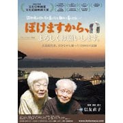 ぼけますから、よろしくお願いします。