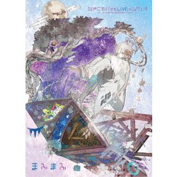 まふまふ／ひきこもりでもLIVEがしたい!～すーぱーまふまふわーるど2019@メットライフドーム～ [Blu-ray Disc]