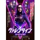 ヴァレンタイン ヒーロー誕生 [DVD]
