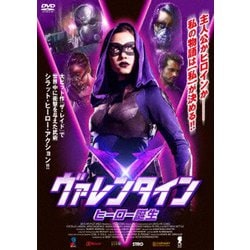 ヴァレンタイン ヒーロー誕生 [DVD]