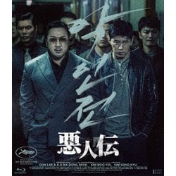 悪人伝 [Blu-ray Disc]