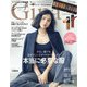 Gina 2020Fall 2020年 10月号 [雑誌]