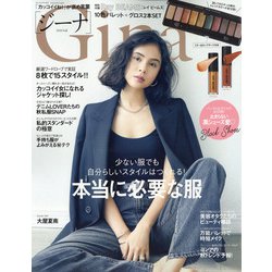 Gina 2020Fall 2020年 10月号 [雑誌]