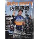 AUTO SPORT (オート・スポーツ) 2020年 9/18号 [雑誌]