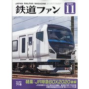 鉄道ファン 2020年 11月号 [雑誌]
