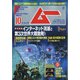 ムー 2020年 10月号 [雑誌]