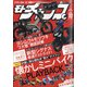 モトチャンプ 2020年 10月号 [雑誌]