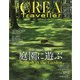 CREA TRAVELLER (クレア トラベラー) 2020年 10月号 [雑誌]