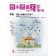 日本児童文学 2020年 10月号 [雑誌]