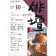 俳壇 2020年 10月号 [雑誌]