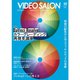 ビデオ SALON (サロン) 2020年 10月号 [雑誌]