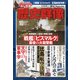 歴史群像 2020年 10月号 [雑誌]