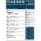 日本医事新報 2020年 9/19号 [雑誌]