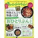オレンジページSサイズ 2020年 10/16号 [雑誌]