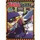 残念女幹部ブラックジェネラルさん VOL.7 （ドラゴンコミックスエイジ） [コミック]